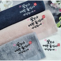 예솜캘리 수건답례품 소량 수건제작 칠순답례 환갑 팔순 기념 40수 코마사 캘리그라피 손글씨자수 맞춤 주문제작, 프리미엄모달(170g), 네이비직사각상자, 화이트