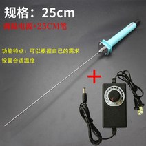 열선 커터기 컷팅기 우드락 펜 형 열선기 스티로폼, 온도조절 전원+25cm 커팅펜개