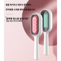 고양이 강아지 애완동물 물탱크 빗 털날림 방지 애견 브러쉬 쇼파 방석 털제거, 핑크 일회용 에센스 200ml 타월 100매