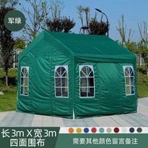 농막 간이창고 전원주택 정원 포장마차 행사장 축재 주차장 테라스 야시장, 녹색3mx3m (4면 천 포함)