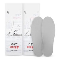 일상공감 건강한 아치깔창