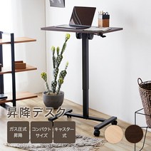스탠딩 데스크 승강 데스크 가스압식 높이 조절 승강식 데스크 승강 테이블 폭 69cm 사무실 데스크 재택 워크 작업 캐스터 부착 공간 절약 신축 가스압식 PC 데스크 텔레워크 학습 책상 MG(WEB 한정) KS