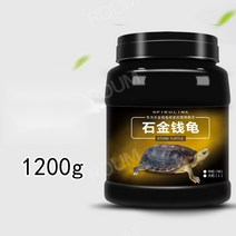 수생 반수생 거북이 부상성 사료 크릴새우 프로바이오틱스 함유 페닌슐라쿠터 돼지코거북 먹이, 크릴새우 거북이 사료 1200g 병포장