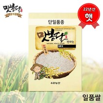 맛봉달 2022년 일품쌀 일품미 단일품종 백미 국내산, 1개, 10kg 쌀포대