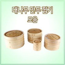 대나무 만두찜기모음 l 2단 떡찜기 딤섬찜통 시루, f. 지름 25cm