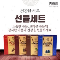 청다원 고려즙 70mlx30포 한박스/ 실속 /4종류명절선물 설 명절 추석선물 추석 부모님선물 할머니선물 거래처선물 어버이날선물 센스있는 가성비 선물세트