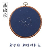 별자리 십자수 자수 프랑스 취미 아트 클래스 diy, 궁수자리 재료 팩 + 자수 스트레치