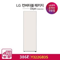 LG전자 [내일도착] LG 컨버터블 패키지 오브제컬렉션 냉동전용고 Y322GB3S