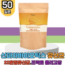5세대 신 파라바이오틱스 포뮬러 유산균 1팩 사균 사균체 락토바실러스 플란타럼 열처리 유상균 유신균 분말 가루 파우더 프락토 프라토 올리고당 오리고당 잦은방귀 속더부룩 배양건조물 민감한장 장건강 배변활동 장에좋은 변비에좋은 홈쇼핑