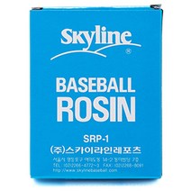 나nanr_스카이라인 야구 로진 SRP-01 타자보호대 송진가루 드라이그립 투구 로진백 배팅연습 파우더♥sksnfll, ♥sstarting