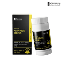 한미양행 비타민B 콤플렉스 800mg 3개월