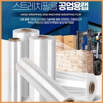 스트레치 필름 포장용 롤 포장지 공업용 랩 산업용 랩핑 포장 파레트 추천 물류 회사 팩킹 패키지 창고 팔렛트 철물점 잡화 택배 포장 용품, M25자동랩