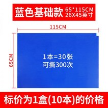 스티키매트 무진 작업장 끈적끈적한 먼지 매트 실험 에어 샤워실 농구장 찢을 수 있는 먼지 제거 도어 발판 먼지 묻은 매트, 기초-블루65 115cm(10권300매)