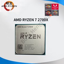 AMD-Ryzen 7 CPU 프로세서 2700X R7 3.7GHz 에잇 코어 식스틴 스레드 16M 105W 소켓 AM4 YD270XBGM88AF