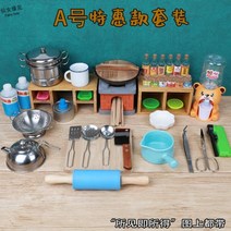 미니어처가마솥 미니주방 진짜음식만들기 조리기구 벽돌화로 리얼쿠킹 놀이 세트 소꿉장난감, U