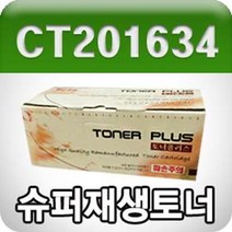 신나라-닷컴_제록스 DocuPrint CM305df CP305d (CT201634 빨강 고품질 프리미엄 재생토너 3000매 KG) 컬러레드 프린트 리필 사무용_ tlsskfk, S-N-선택사항없습니다, S-N-선택사항없습니다