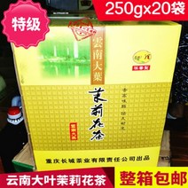 쟈스민차 백우운남대엽 특급 꽃차 향긋한 250g* 20포대 찻잎 재스민