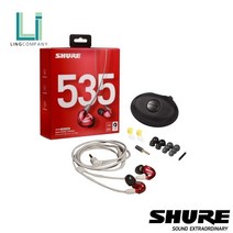 SHURE SE535LTD 모니터링 이어폰 레드