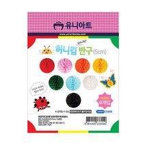 유니아트 3500 허니컴페이퍼 반구 5cm 혼합, 5개