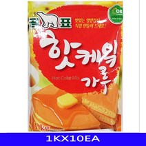 핫케익파우더 핫케익가루 곡류가공품 곰표 1KX10EA, 1