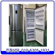 삼성 메탈 콤비형(상냉장하냉동) 중고냉장고 336L