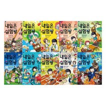 [아이세움] 내일은실험왕 31-40 전10권 세트/모바일상품권