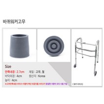 x2개18mm 노인지팡이 고무캡 패킹 고무팁 보행지팡이, 1개