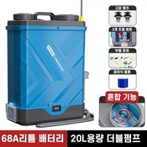농약 분무기 충전식 살포기 20리터 자동 리튬배터리, 타요스토어 68A리튬배터리 용량20L 더블펌프 혼합기능, 혼합색상, 1개