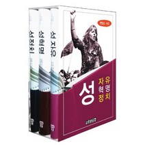성자유 성혁명 성정치 세트, 다니엘 게랭,빌헬름 라이히 저/윤수종 역, 중원문화