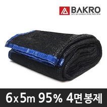 YBK1284836m x 5m / 4면 봉제 95% 차광막 그늘막 야외 옥상 타프 캠핑 텐트 용품, 상세페이지 참조