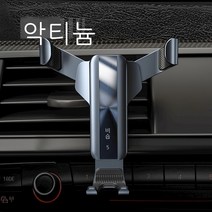 차량 적재 자동차 휴대전화 고정 브래킷 차에 내비게이션 자동차 용품 지지 송풍구 차 내부 장식 필수, 바륨색[중력연동일방출 조임]
