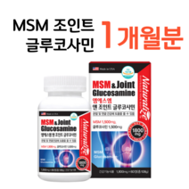 MSM 엠에스엠 조인트 글루코사민 캡슐 무릎 관절 연골 건강 도움 초록 홍합 상어 연골 홈쇼핑 영양제 성분 프리미엄 가격 플러스 맥스 효능 비교 40대 직장인 손목 등산 헬스, 1통, 1800mg x 60정 (하루 2정)