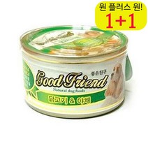 훈련 개캔간식 건강 셔틀랜드쉽독통조림 놀이 스피츠습식사료 한입 닭고기야채, 1개