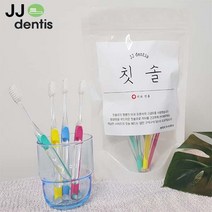 제이제이 덴티스 치과칫솔 일반모 교정용 미세모 12개 1세트 치과전용칫솔/봉투포장, 고급성인슬림모