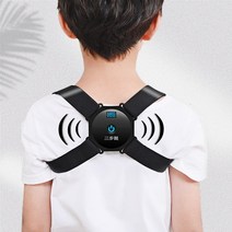 Beibeijia 아동 스마트 교정 벨트 진동알림 키크기, 회색 기본 모델