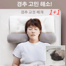 경추 베개 3D 베개 뒷목 어깨 마사지베개 마사지베개 인체공학 메모리폼, 40x60cm, 회색