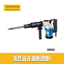동창 동창 파괴함마 파괴해머 뿌레카 마끼다 HM0810T DZG6S