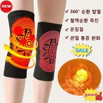 업그레이드된 고탄력 쑥 발열 무릎보호대 스포츠/라이딩 통풍 무릎보호대 중장년 겨울 보온 무릎보호대, 쑥 치료 블랙*2쌍