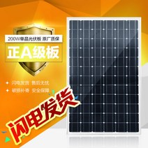 휴대용태양광발전기 태양열패널 충분한 전력 18V36V200W 단결정 태양 광 패널 배터리 패널의 공장 직접 판매는 12V24V 배터리를 충전 할 수 있습니다, [07] 220W 단결정 광전지 패널 1305*875