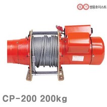 쌍용호이스트 전동윈치(단상220V) CP-200 200kg 10-15 6x30 (1EA)
