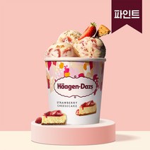 하겐다즈 아이스크림 파인트 스트로베리 치즈케익 473ml, 1개