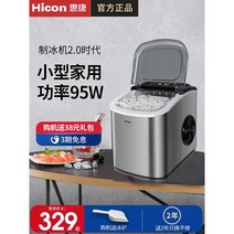제빙기 15kg 미니소형 얼음 가정용제빙기, 유백색