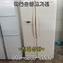 중고냉장고 엘지 디오스 700리터 중고냉장고 양문형, 냉장고, 일반형냉장고