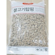 에쓰푸드 불고기탑핑 피자토핑 1kg 가정 식당 업소 식자재 식재료