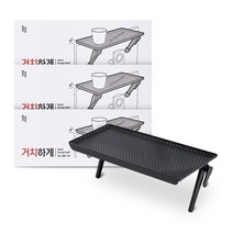 일상공감 거치하게, 3개