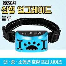 나스토니아 강아지 짖음 방지 대형견 소형견 훈련 입마개 마스크 개 도그워커, 스카이 블루