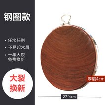 나무도마 단풍나무도마 베트남 마호가니 주방 항균 곰팡이 방지 칼날 라이판 대형, 지름 27*4cm 통나무 철제목[와이어]