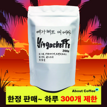 깡통시장바리스타PTG 예가체프 200g 원두 커피 기획전(한정판매), 홀빈