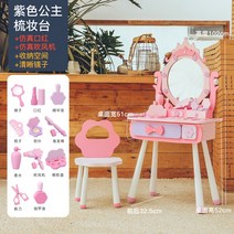 유아화장대 키즈 시뮬레이션 화장대 공주 메이크업 테이블 나무 장난감, KBQ 퍼플 프린세스 화장대(스툴 포함) 액세서리 선