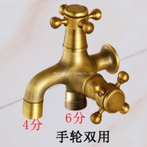 WARM빈티지 2구 수도꼭지 수전 황동 정원 가든 베란다 발코니 욕실 용품 화장실, E개